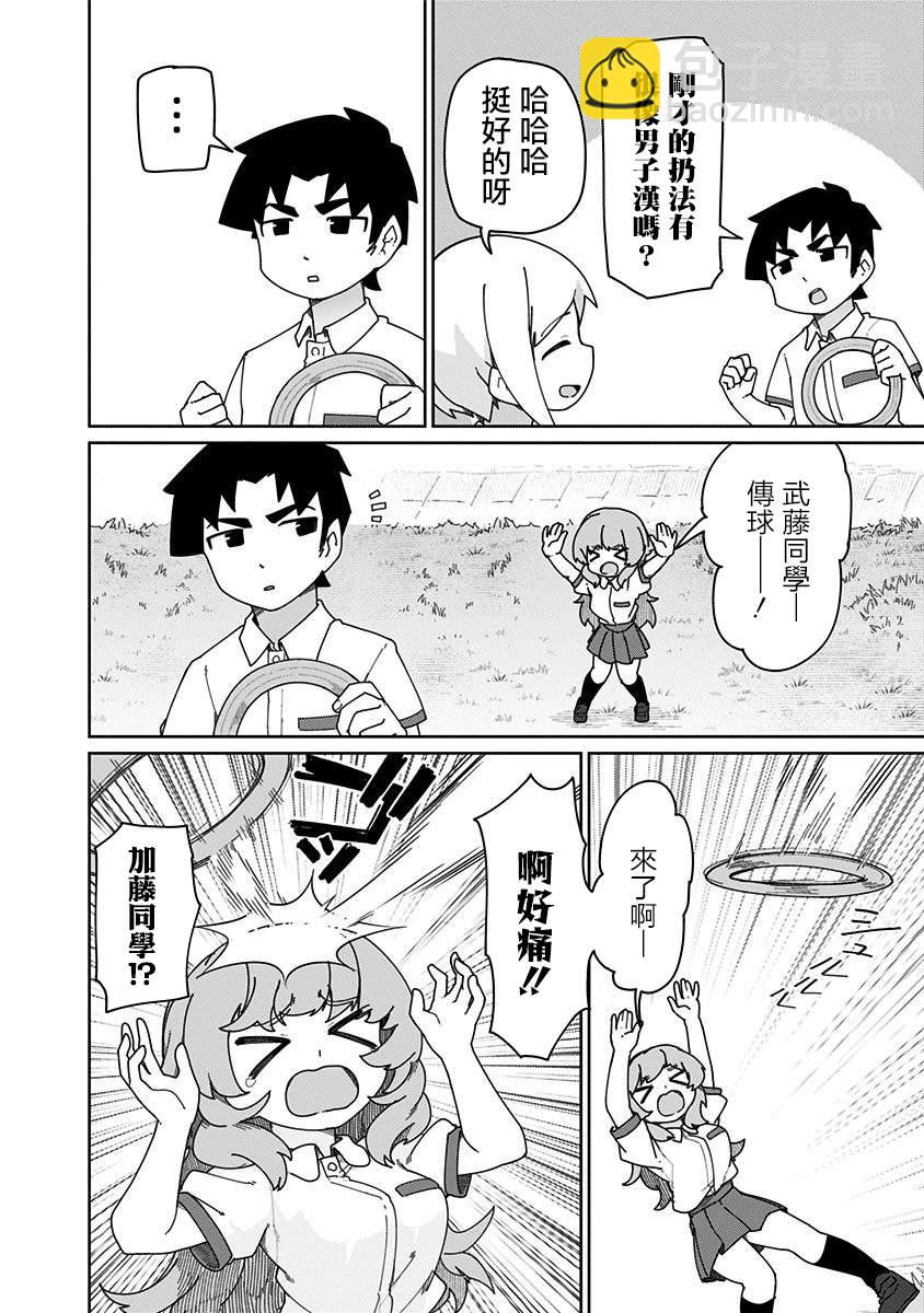 第35.5话5