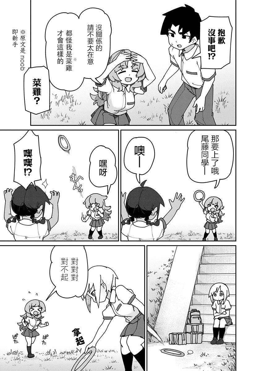 第35.5话6