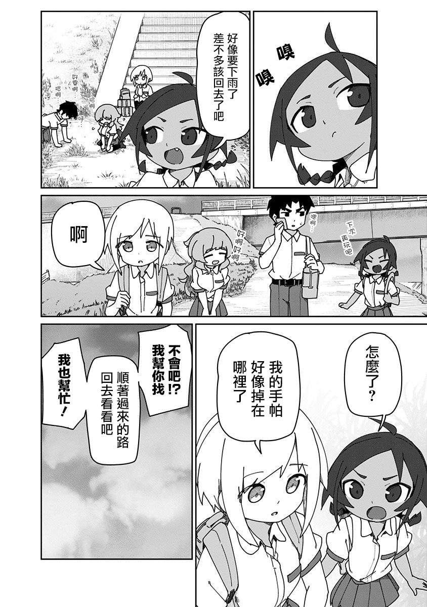 第35.5话9