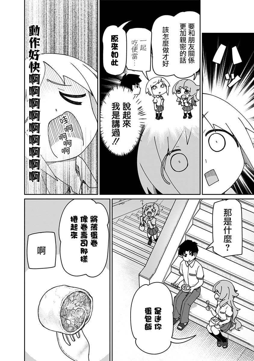 第36话1