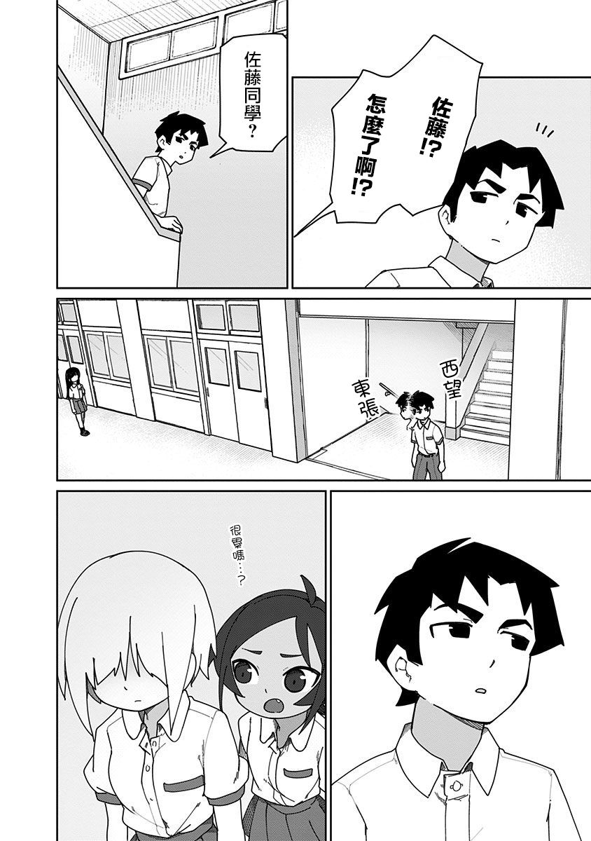 第36话11
