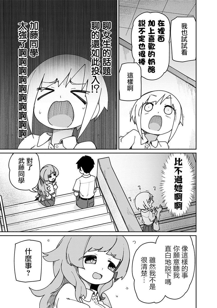 第36话2