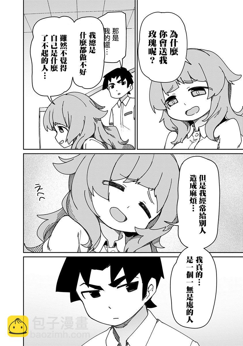 第36话3