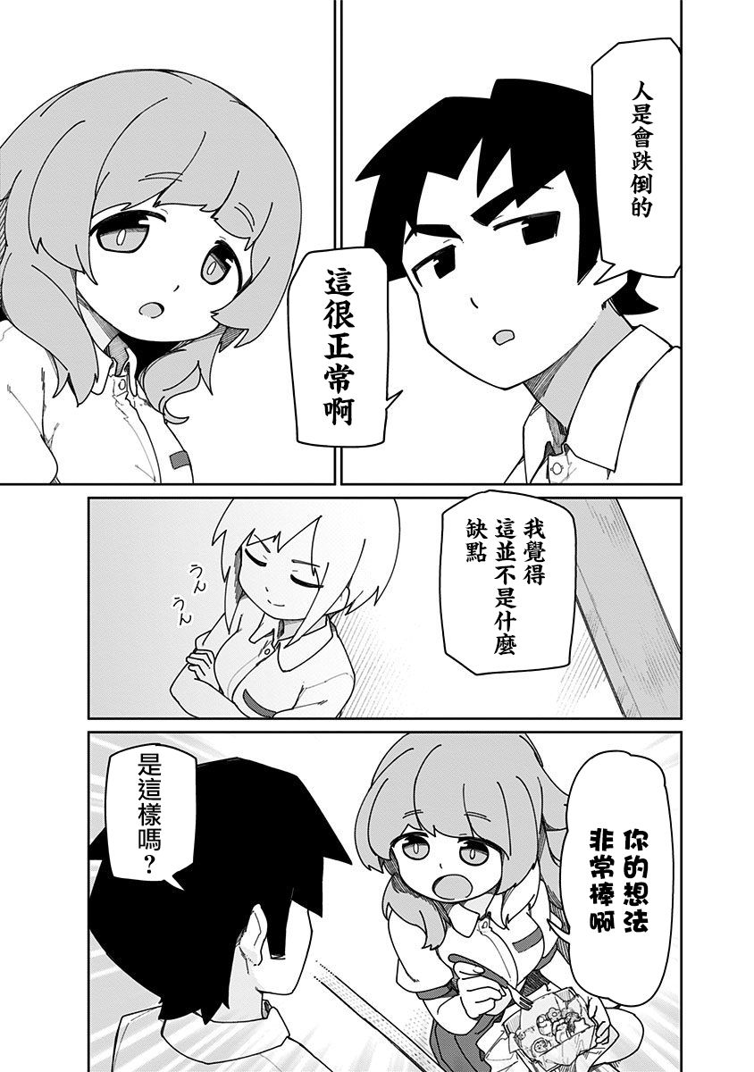 第36话4