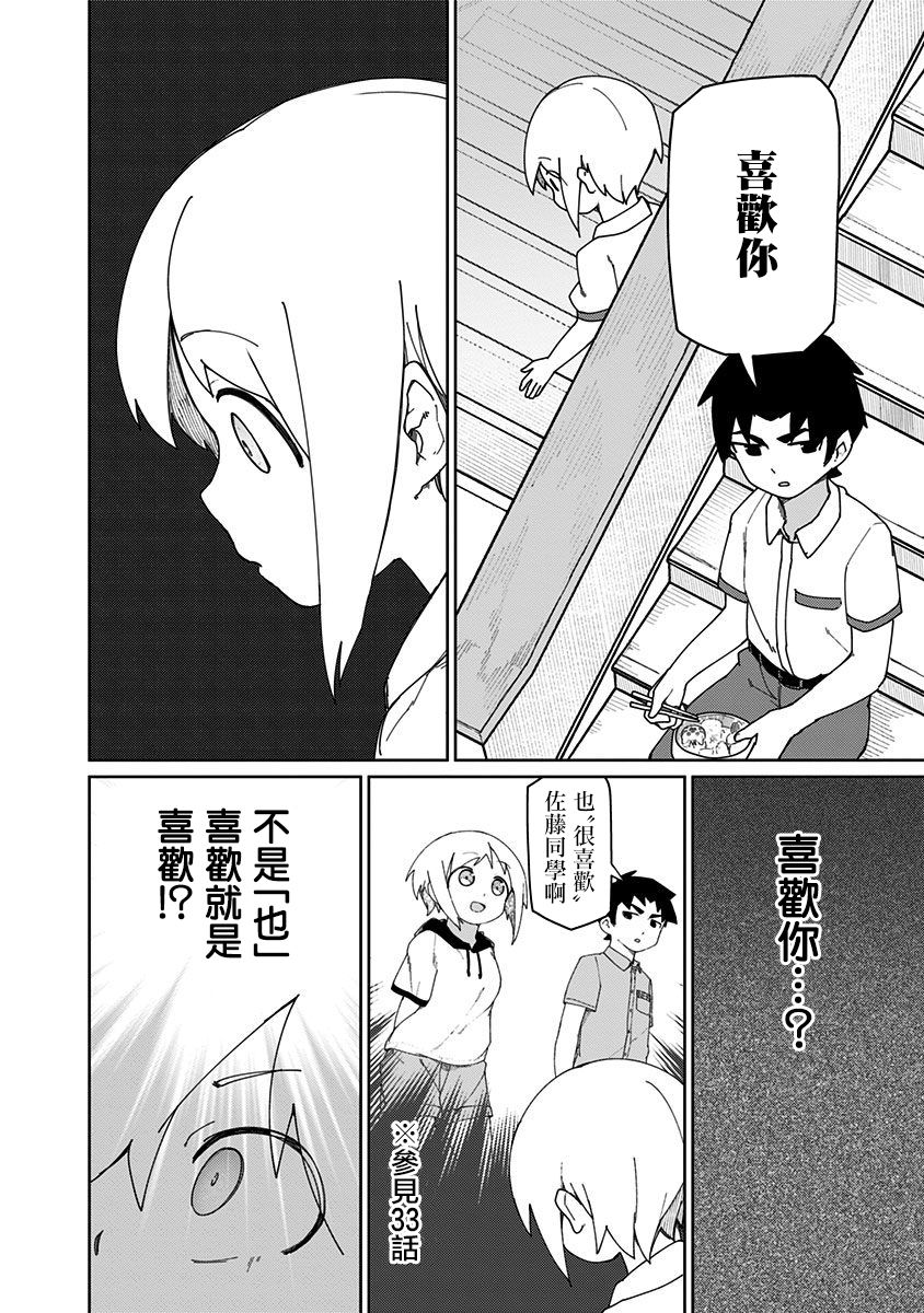 第36话7