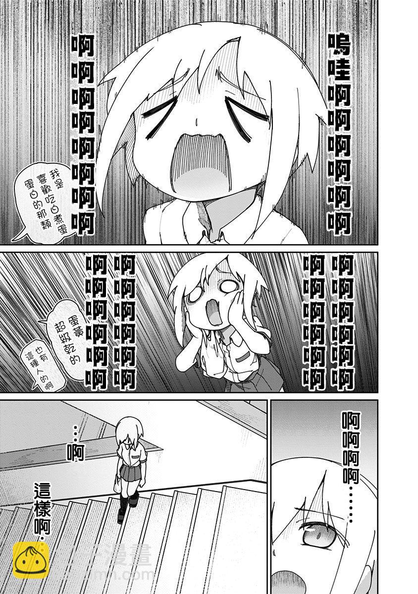 第36话8