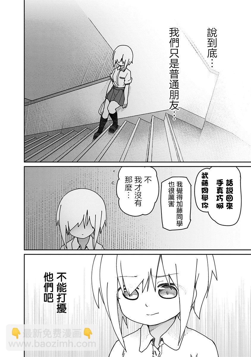 第36话9