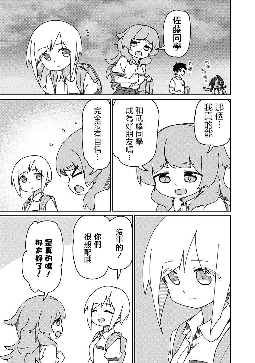 第37话10