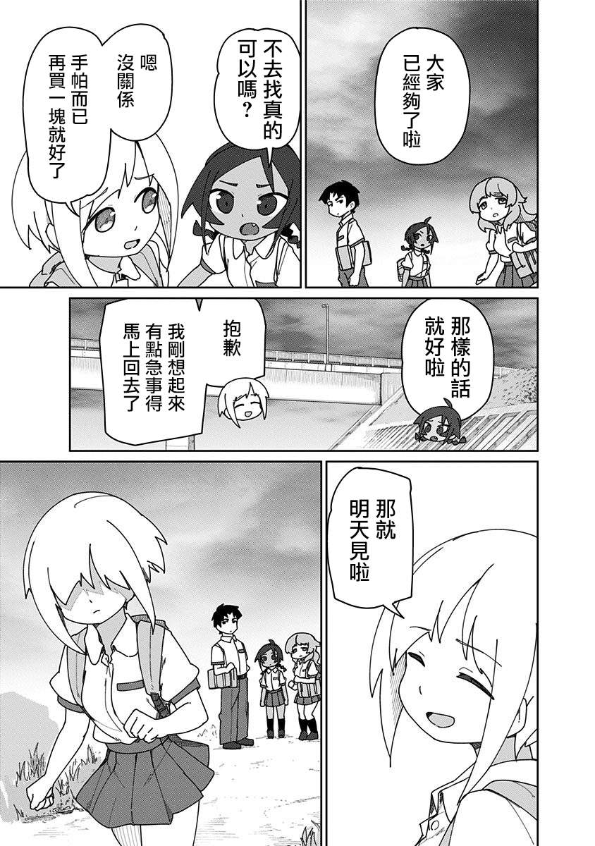 第37话12