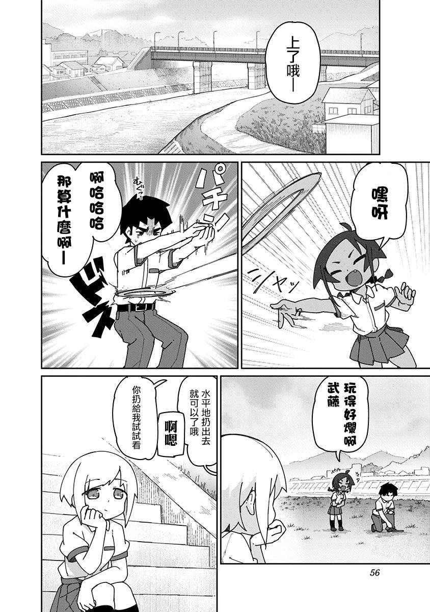 第37话3