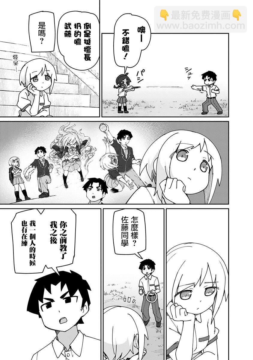 第37话4