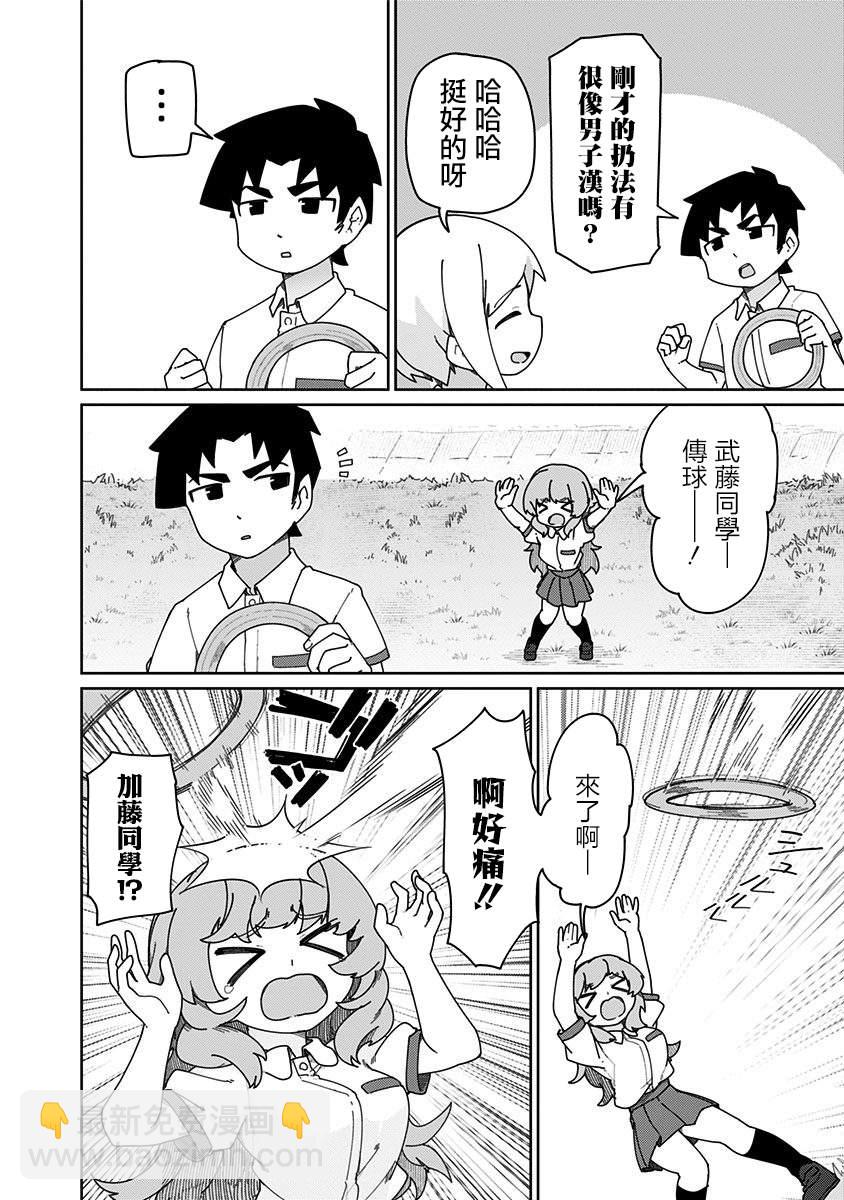 第37话5