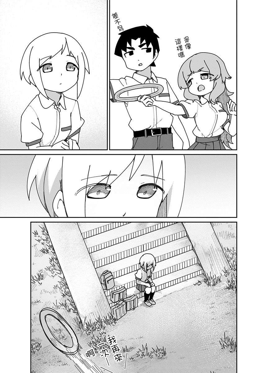 第37话8