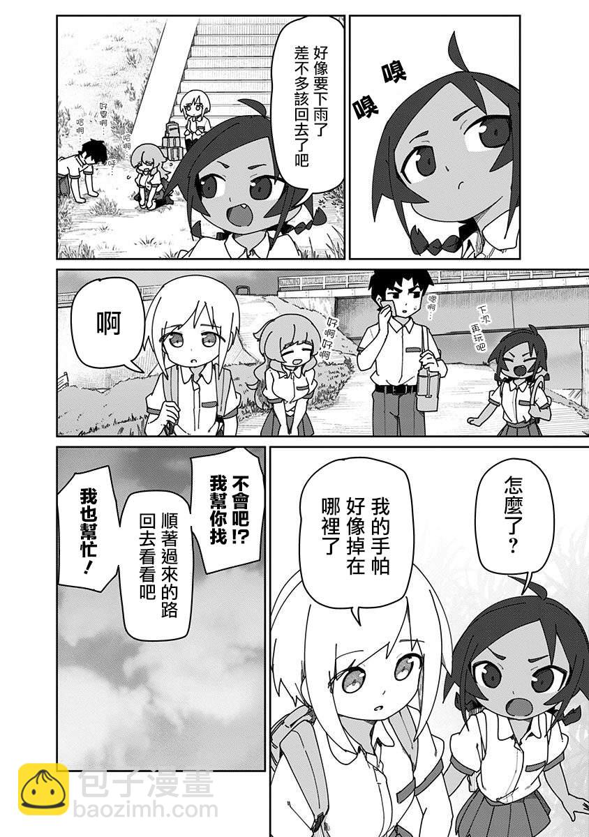 第37话9