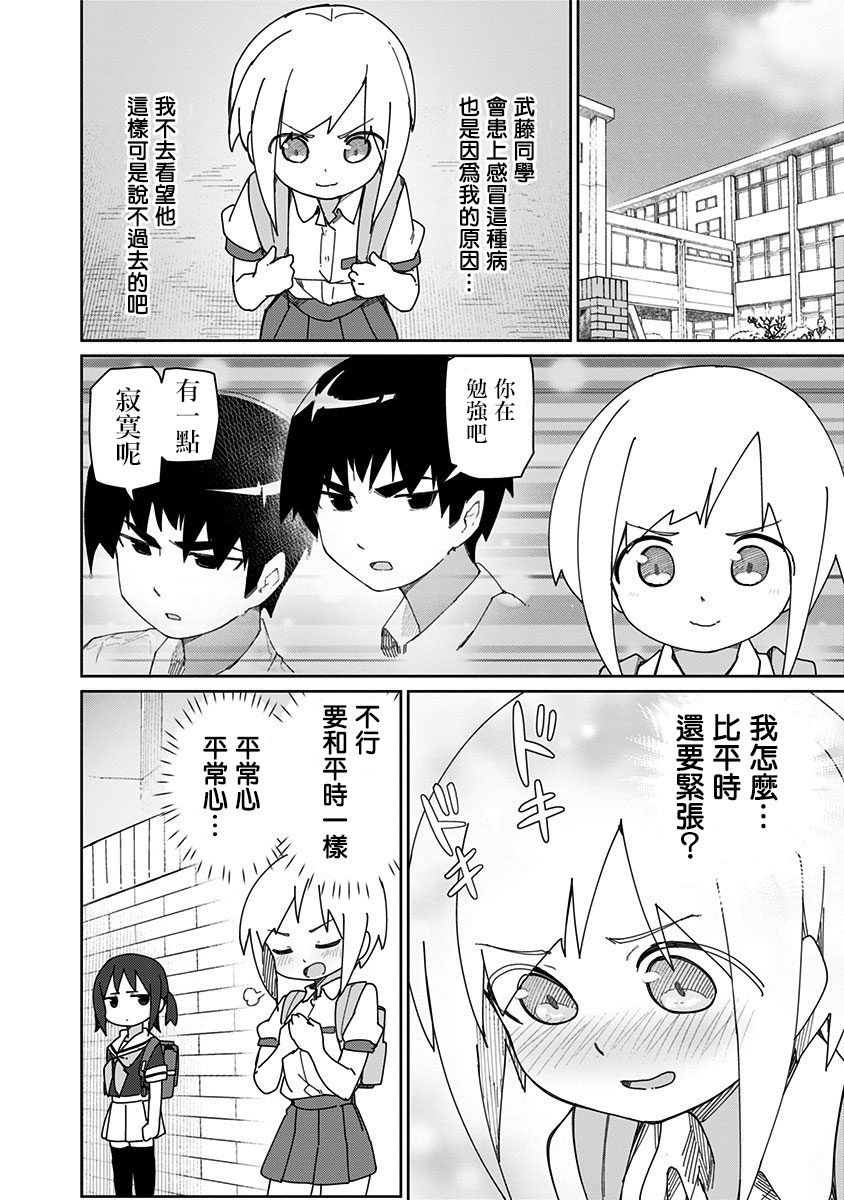 第37.5话1