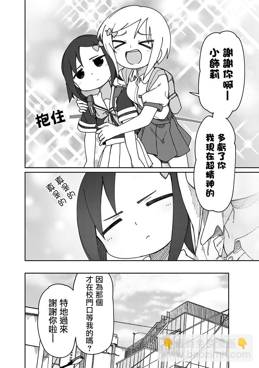 第37.5话11