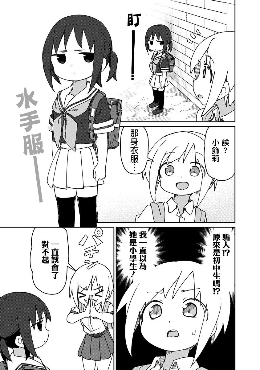 第37.5话2