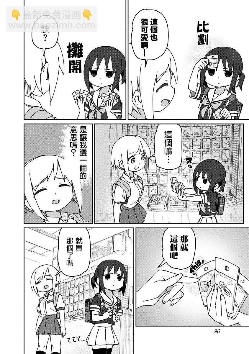 第37.5话5