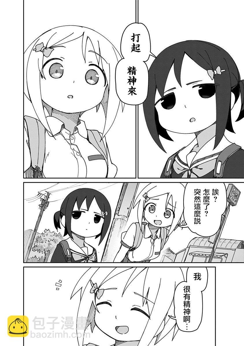 第37.5话9