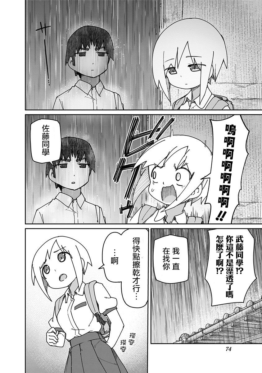 第38话1