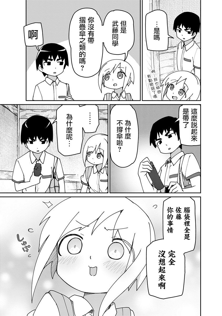 第38话10