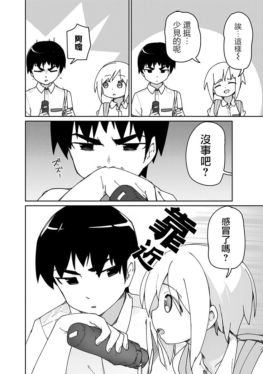 第38话11