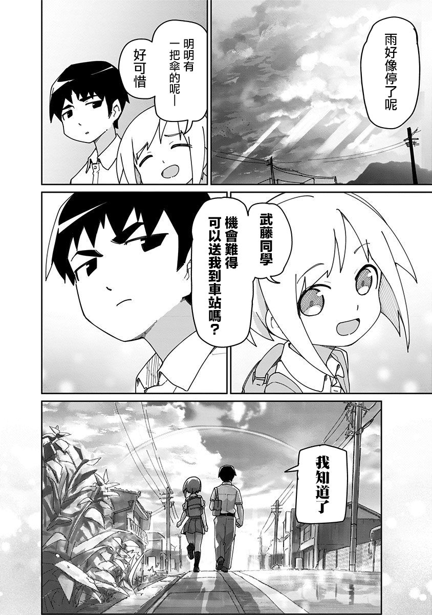 第38话13