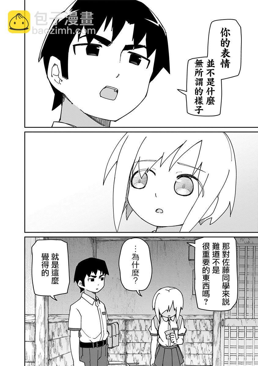 第38话3