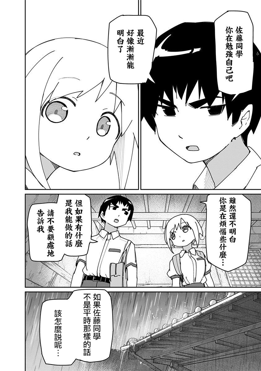 第38话5
