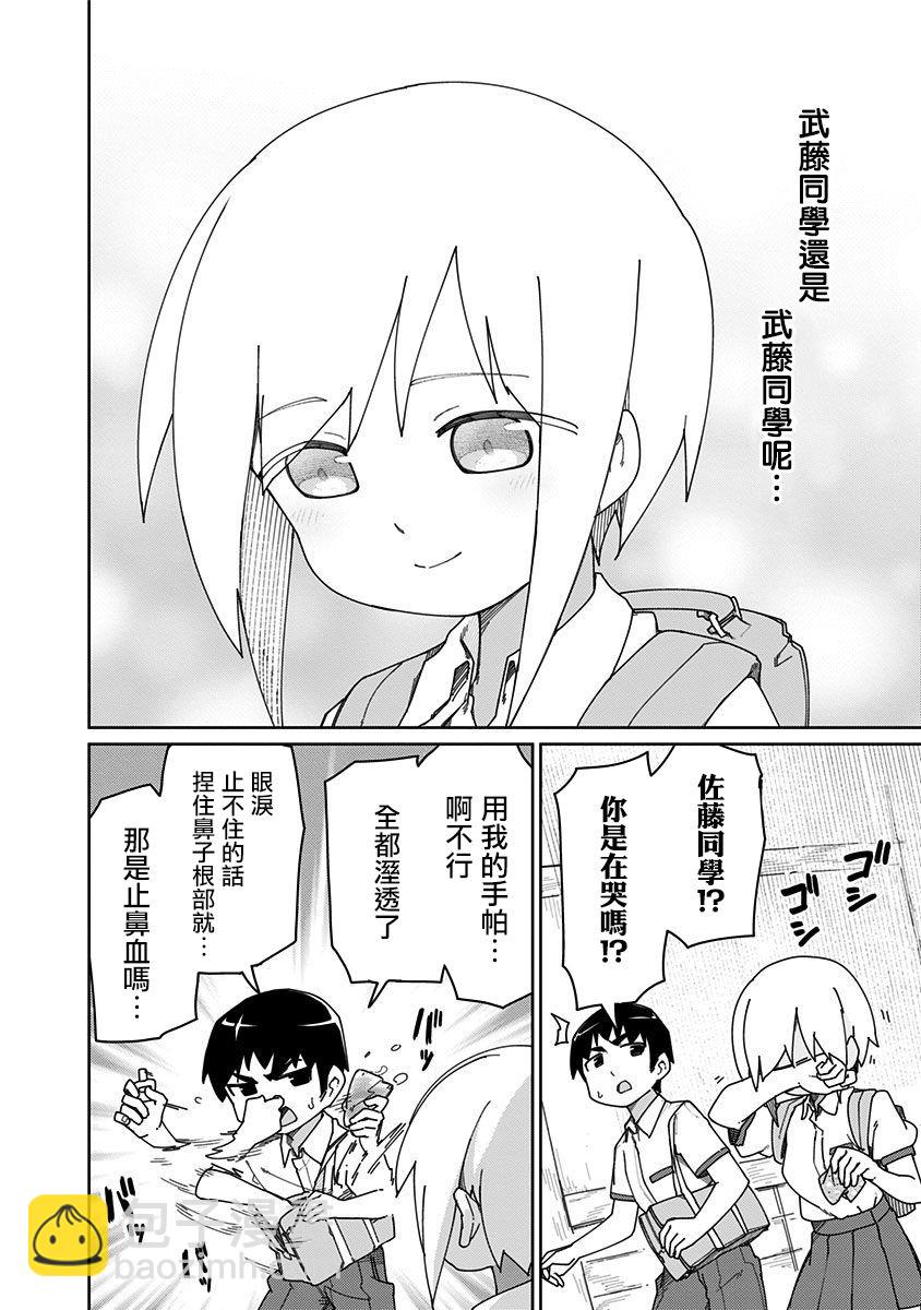 第38话7