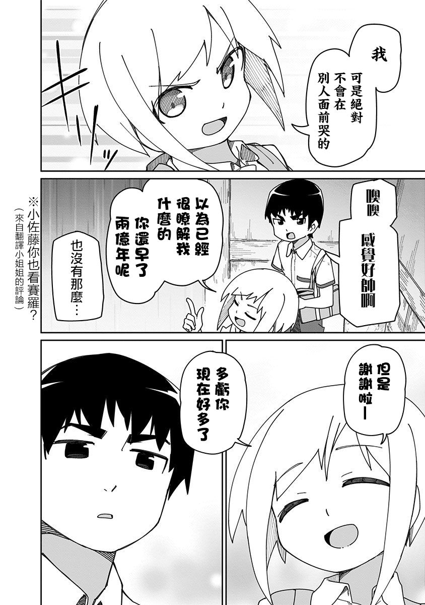 第38话9