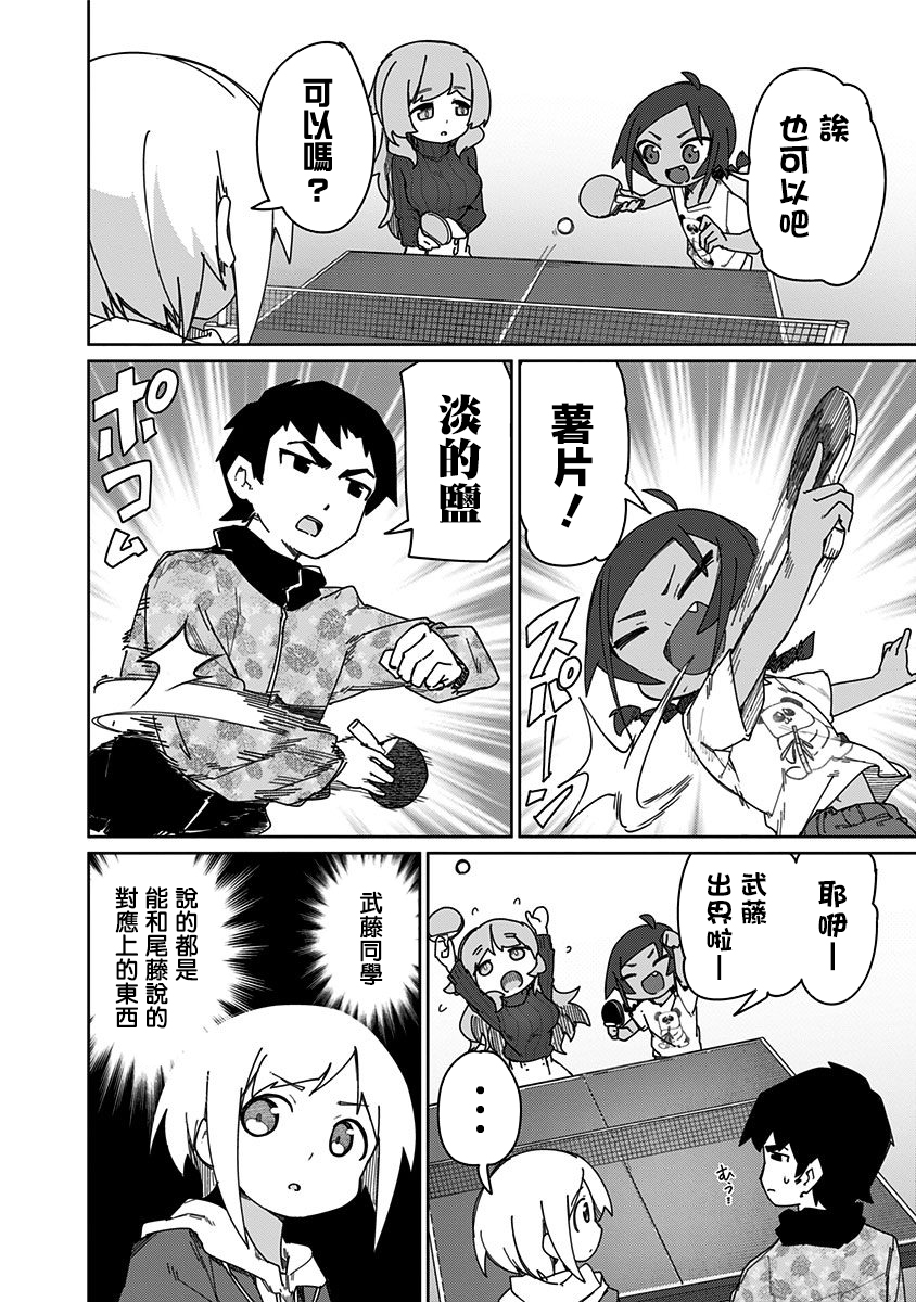 第43话3
