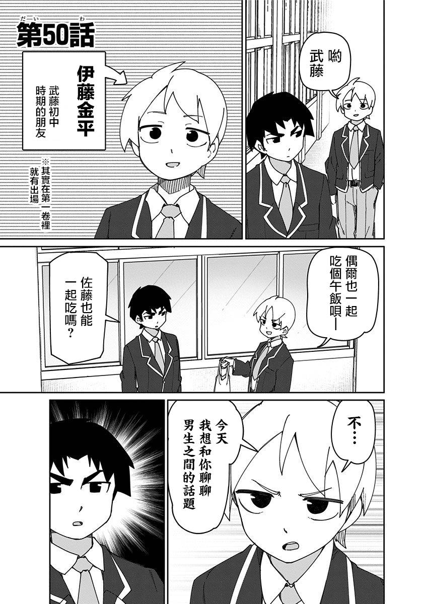 第50话0
