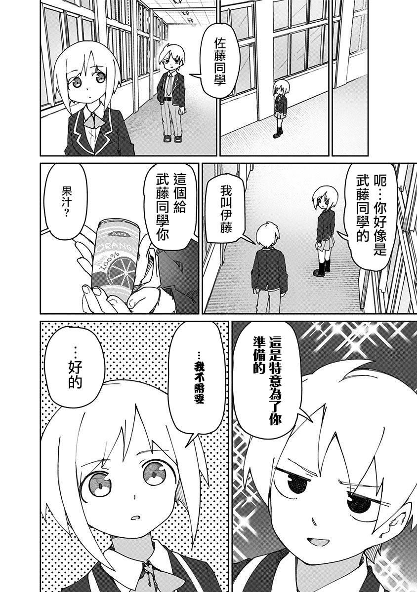 第50话3