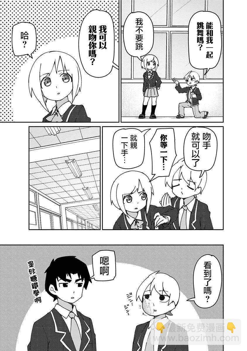 第50话4