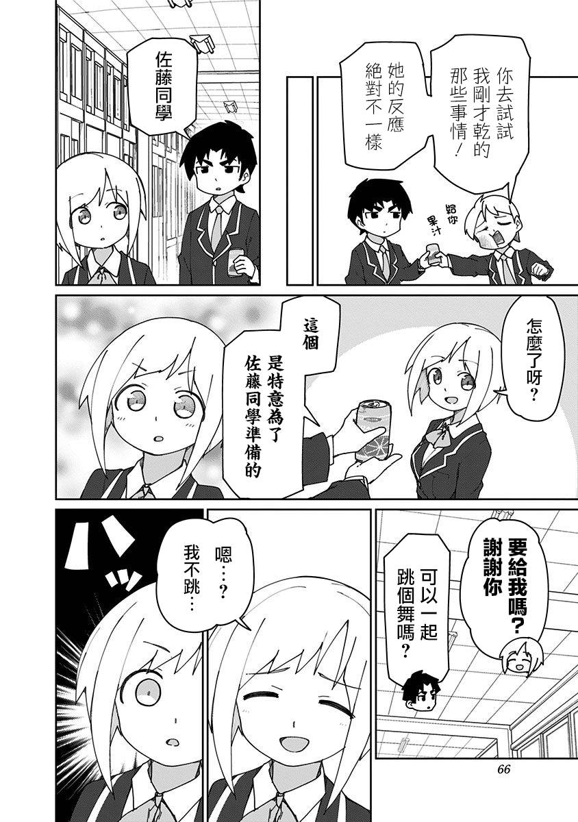 第50话5