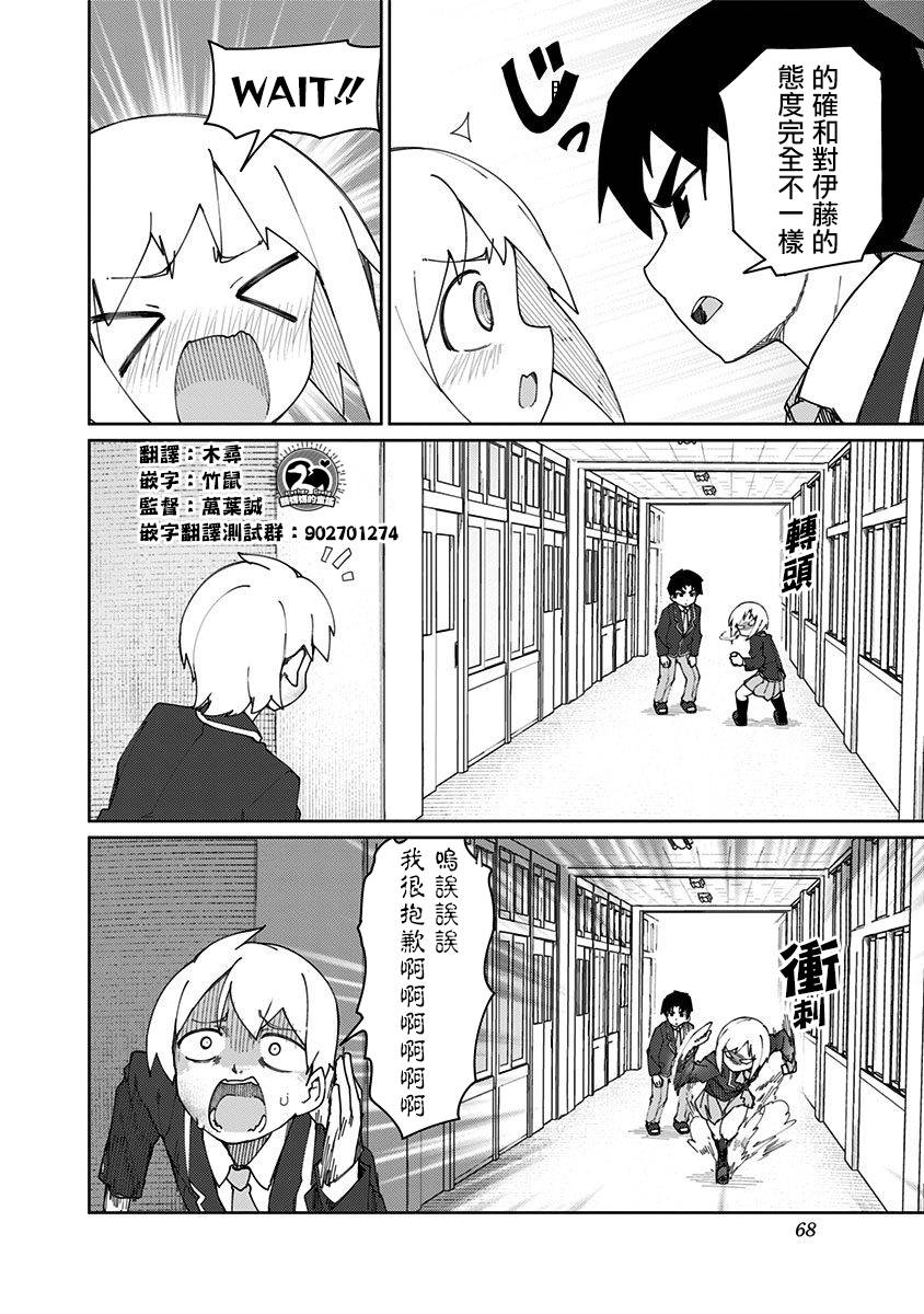 第50话7
