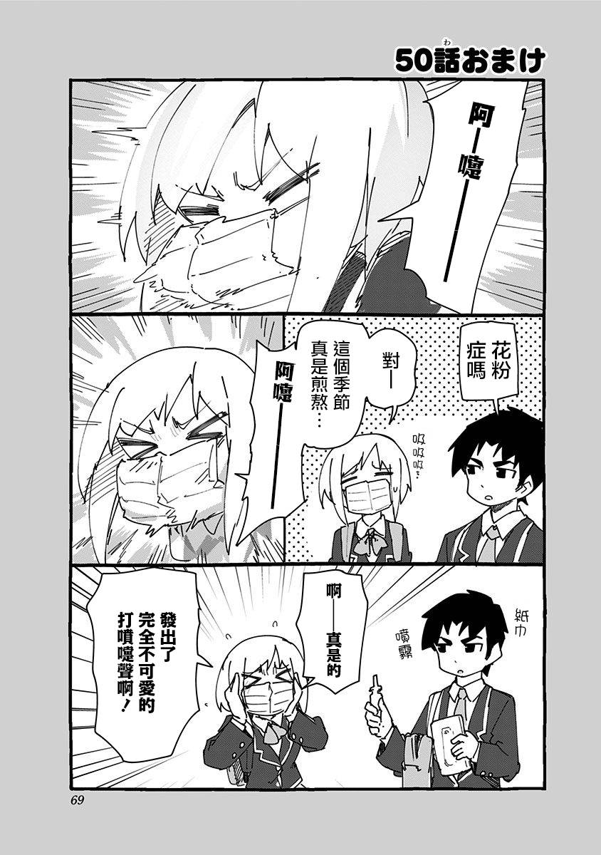 第50话8