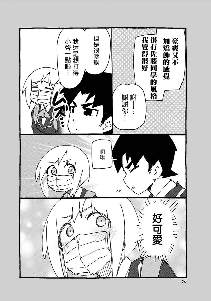 第50话9