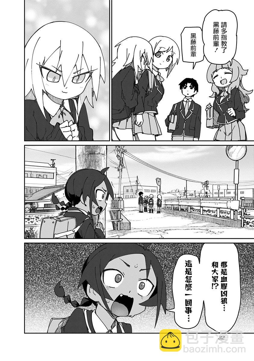 第51话11