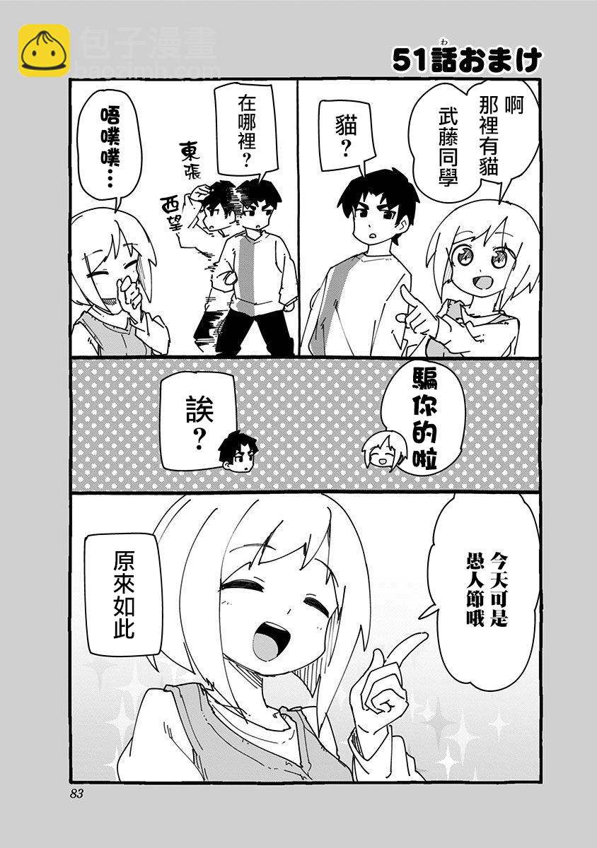 第51话12