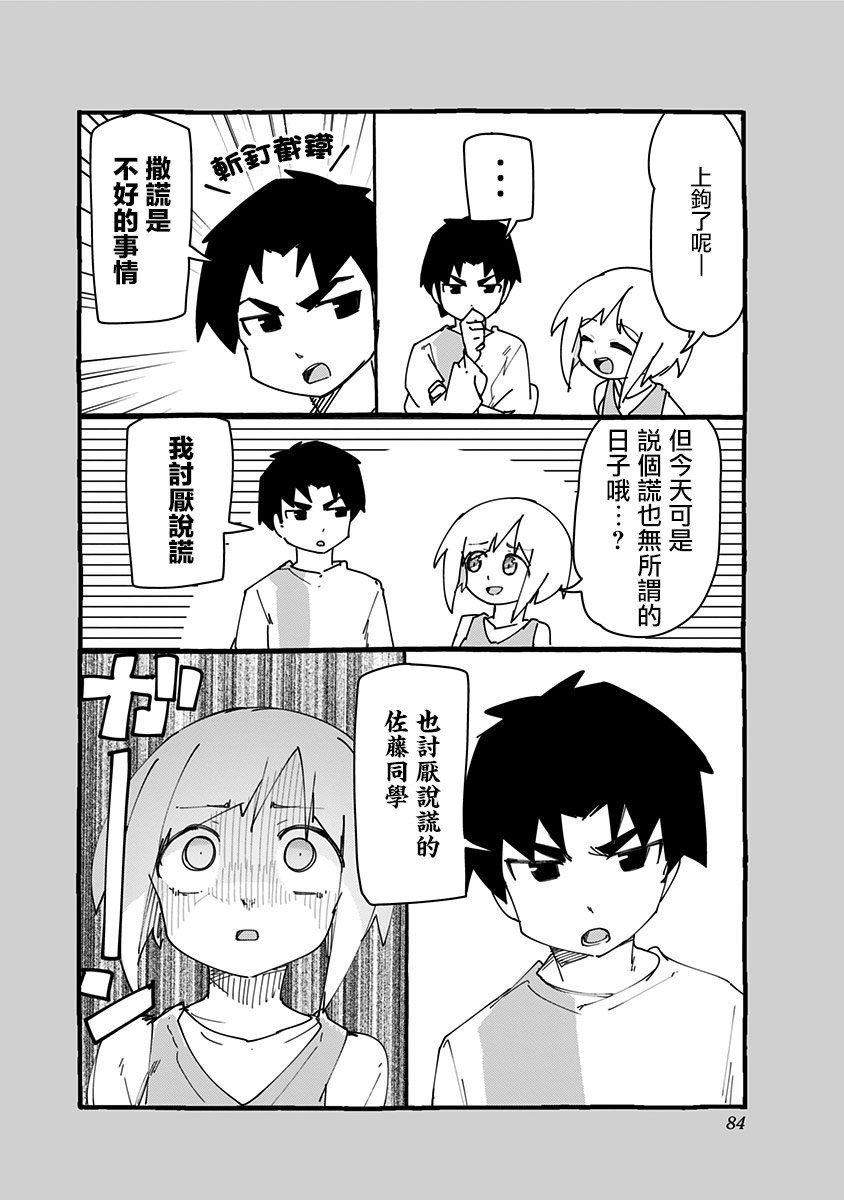 第51话13