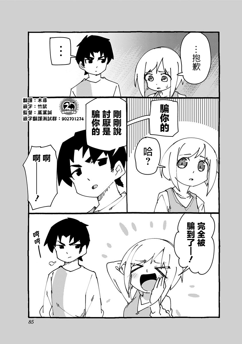 第51话14