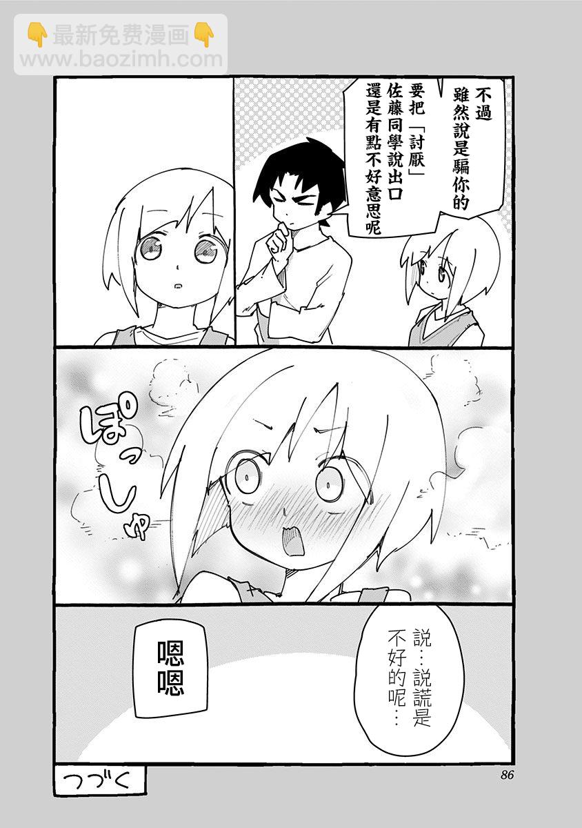 第51话15