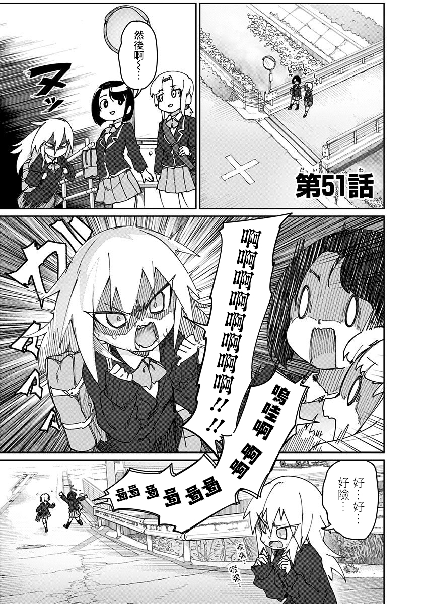 第51话2