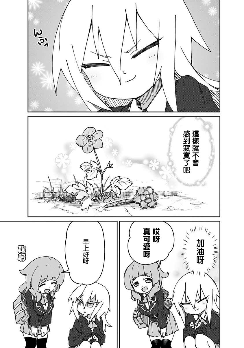 第51话4