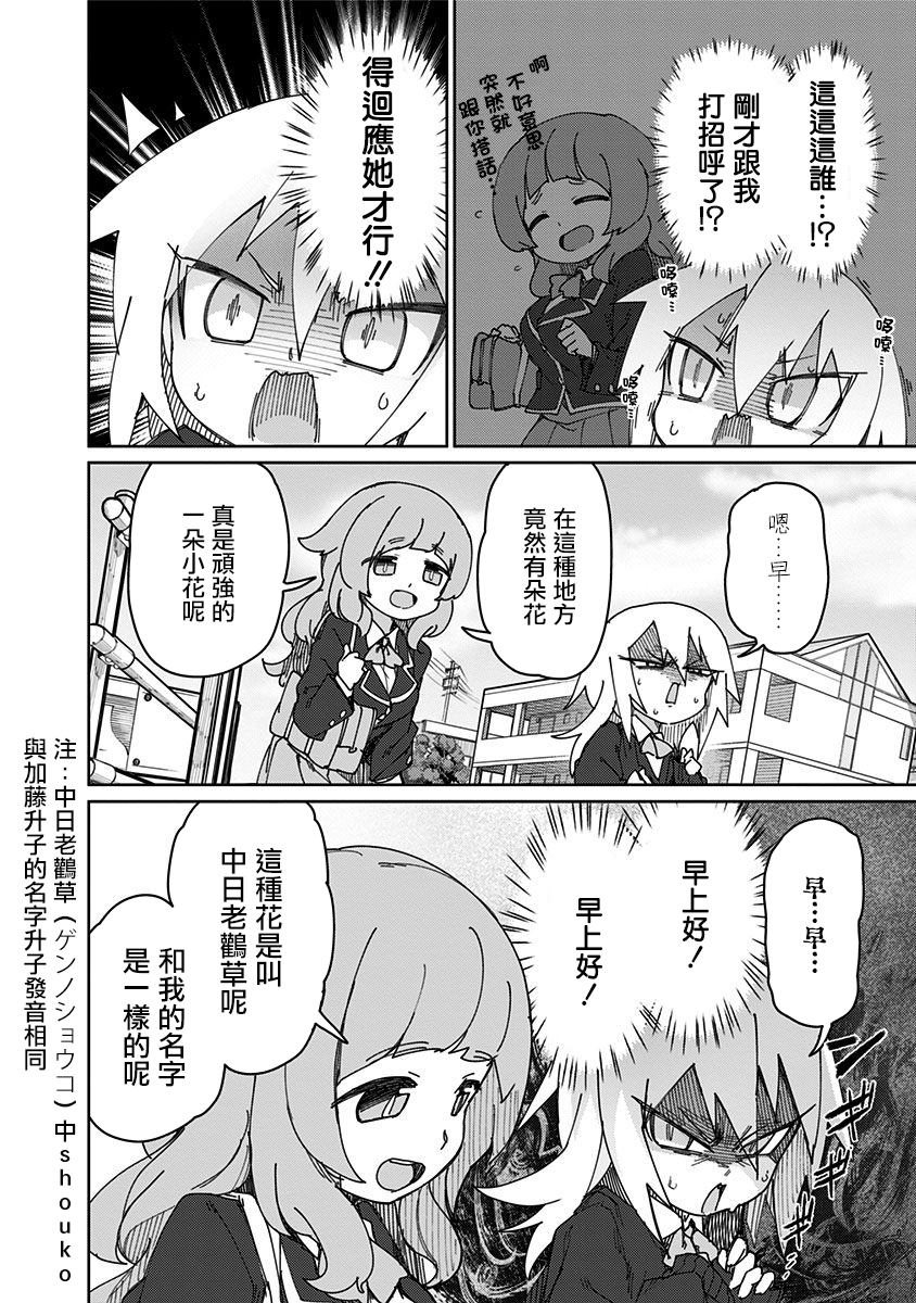 第51话5