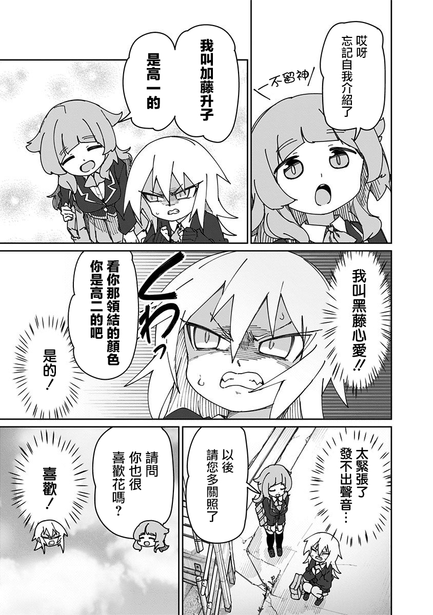 第51话6