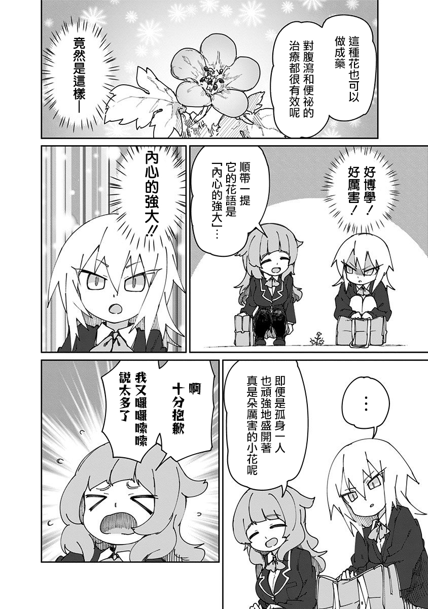 第51话7