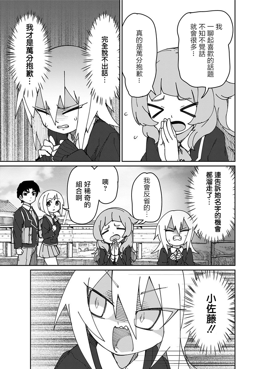 第51话8